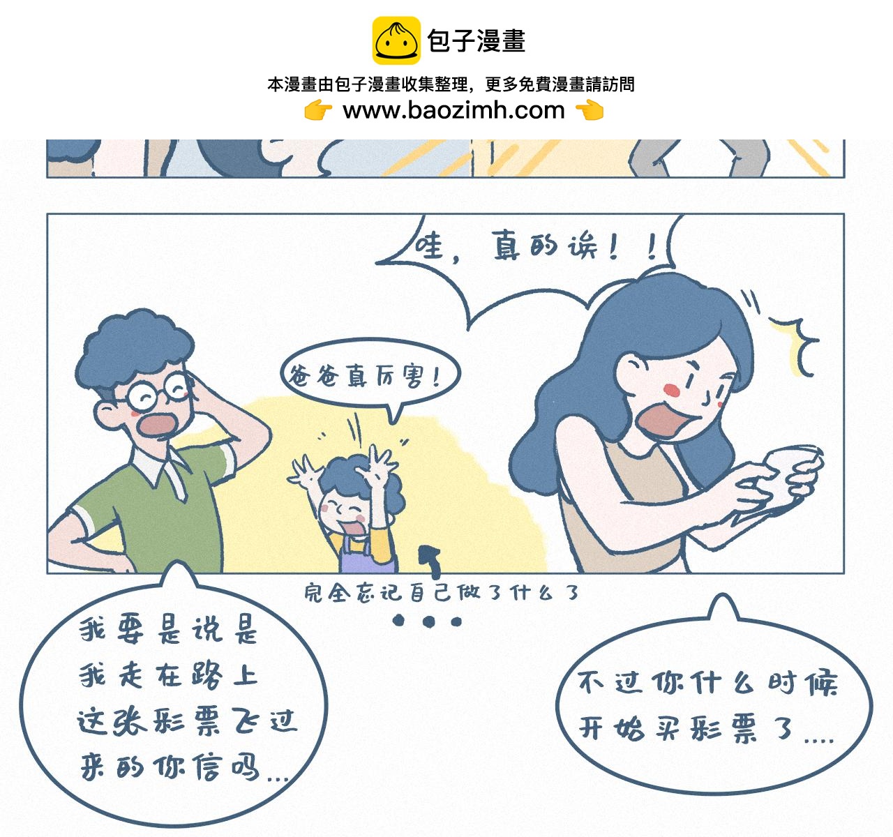 倒霉笔记本-第62话