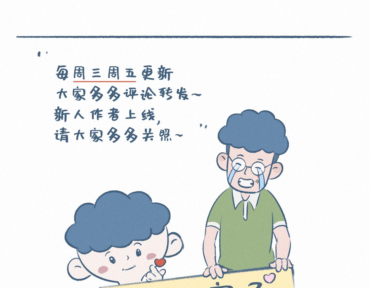 倒霉笔记本-第62话