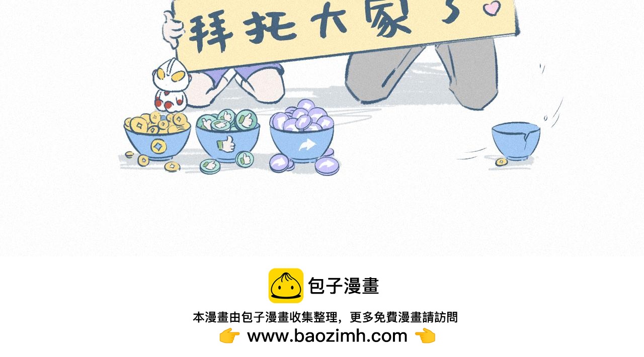 倒霉笔记本-第62话