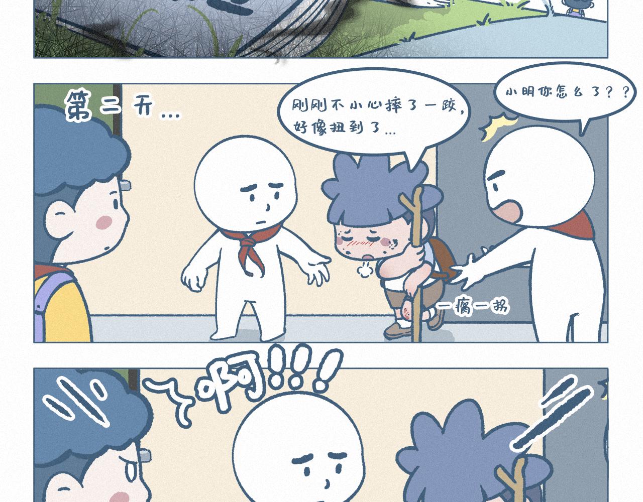 倒霉笔记本-第62话