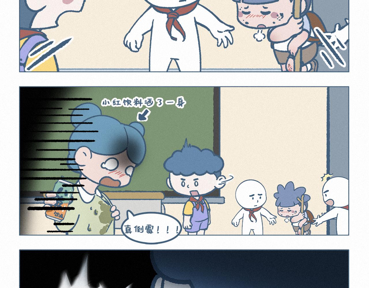 倒霉笔记本-第62话