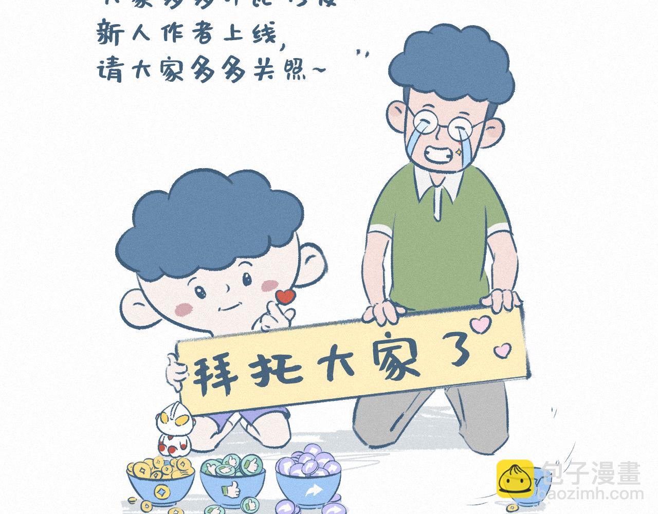 梦想中的生活-第64话