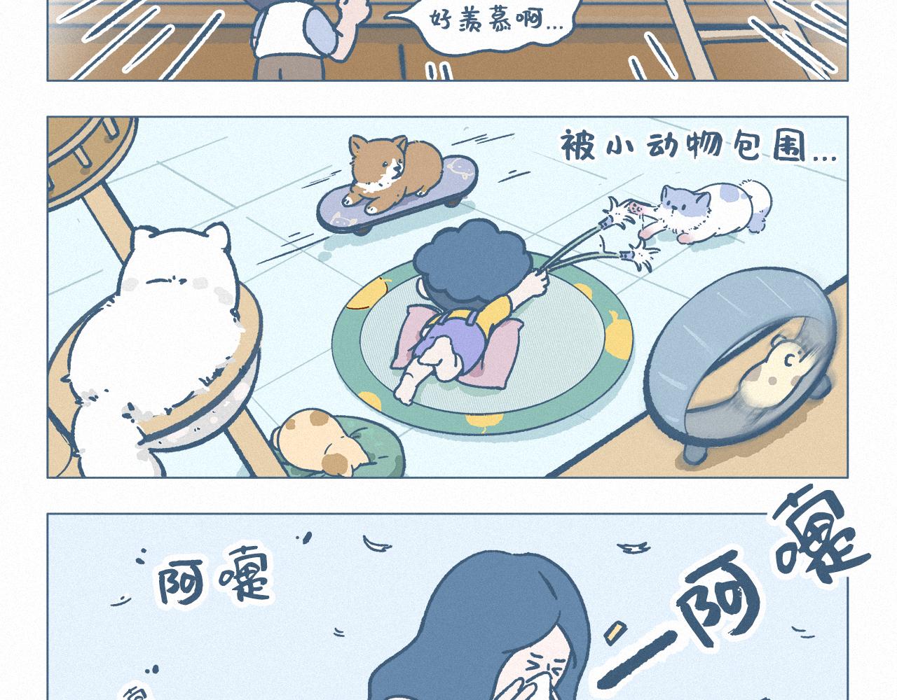 梦想中的生活-第64话