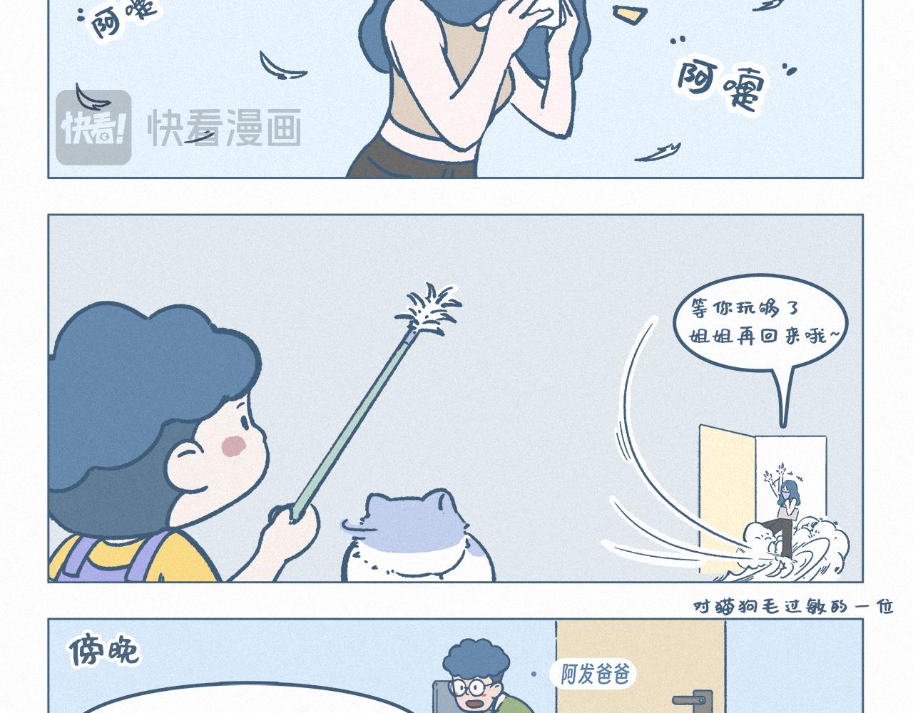 梦想中的生活-第64话