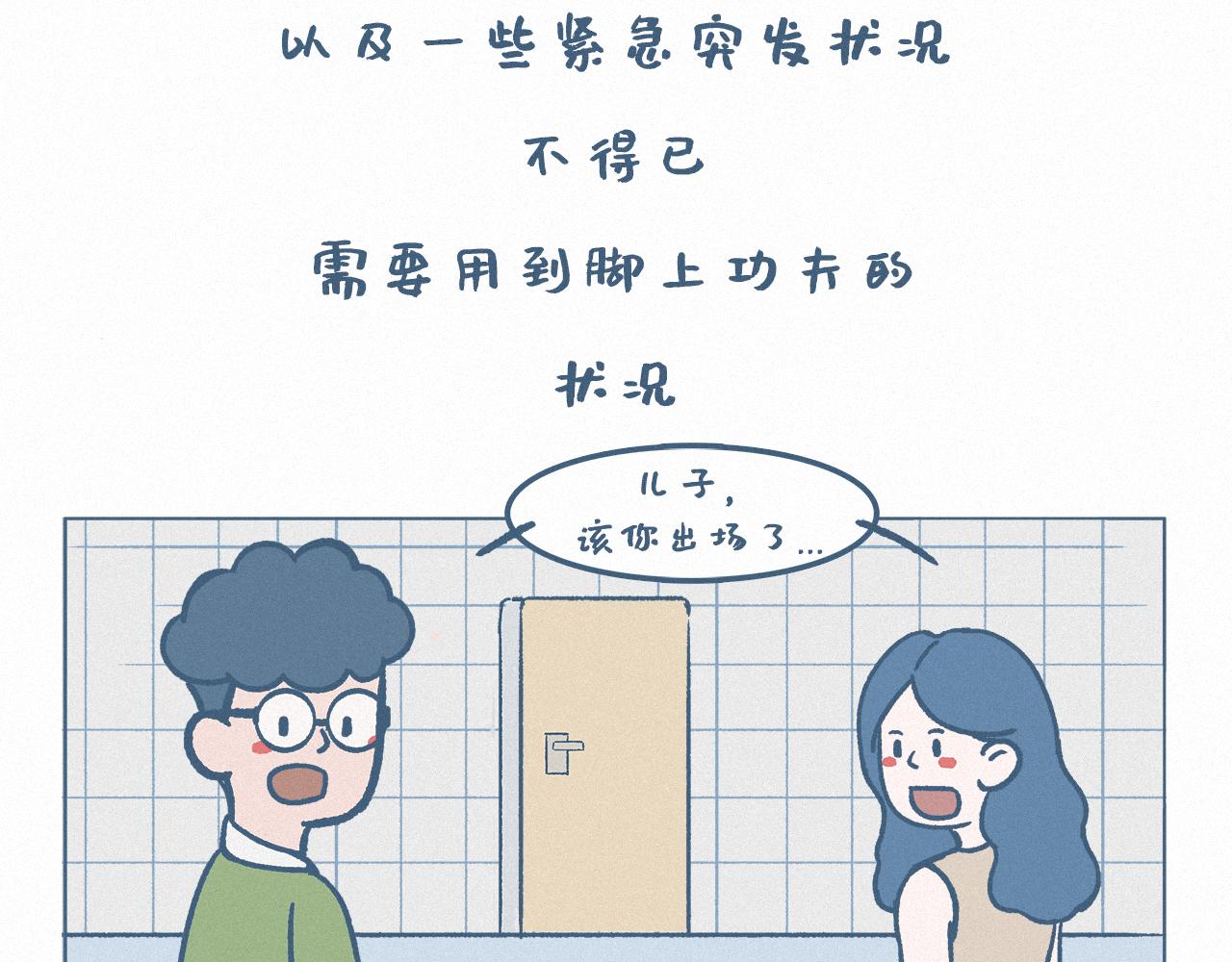 跆拳道上-第66话