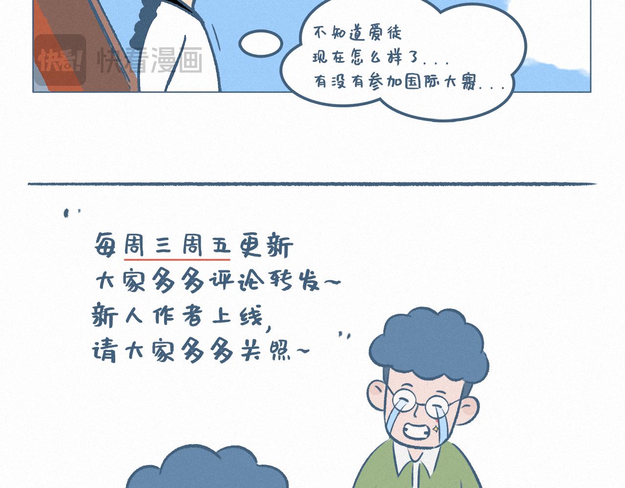 跆拳道上-第66话