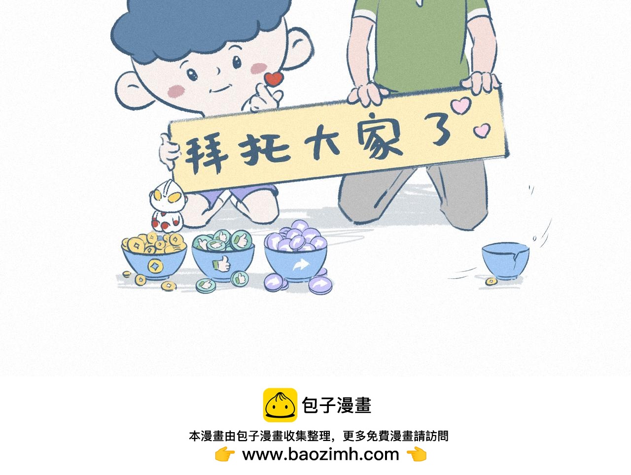 跆拳道上-第66话