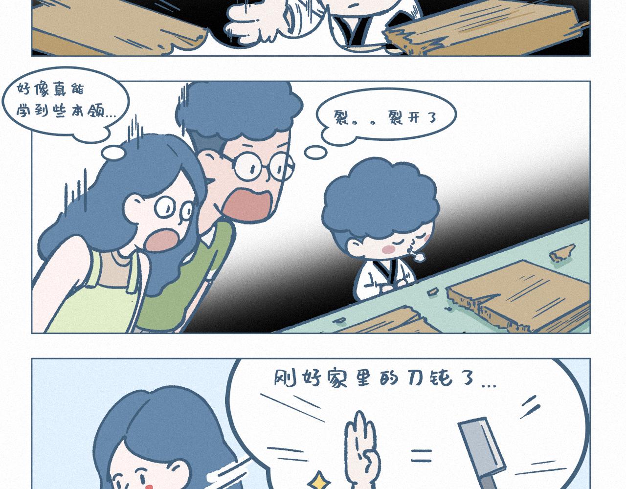 跆拳道上-第66话