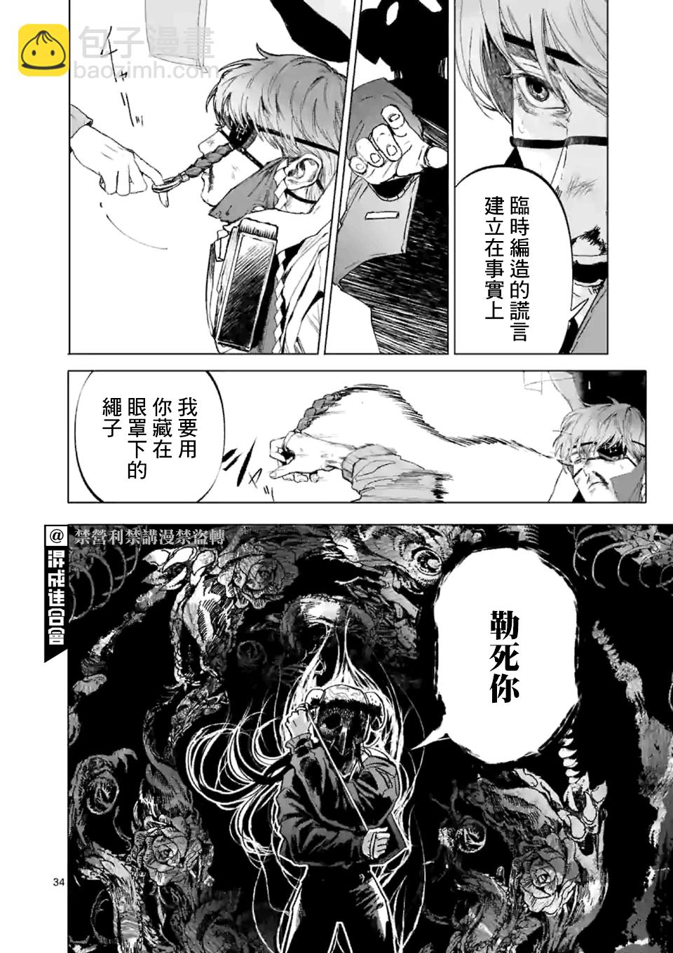 After God - 第01話(1/2) - 1