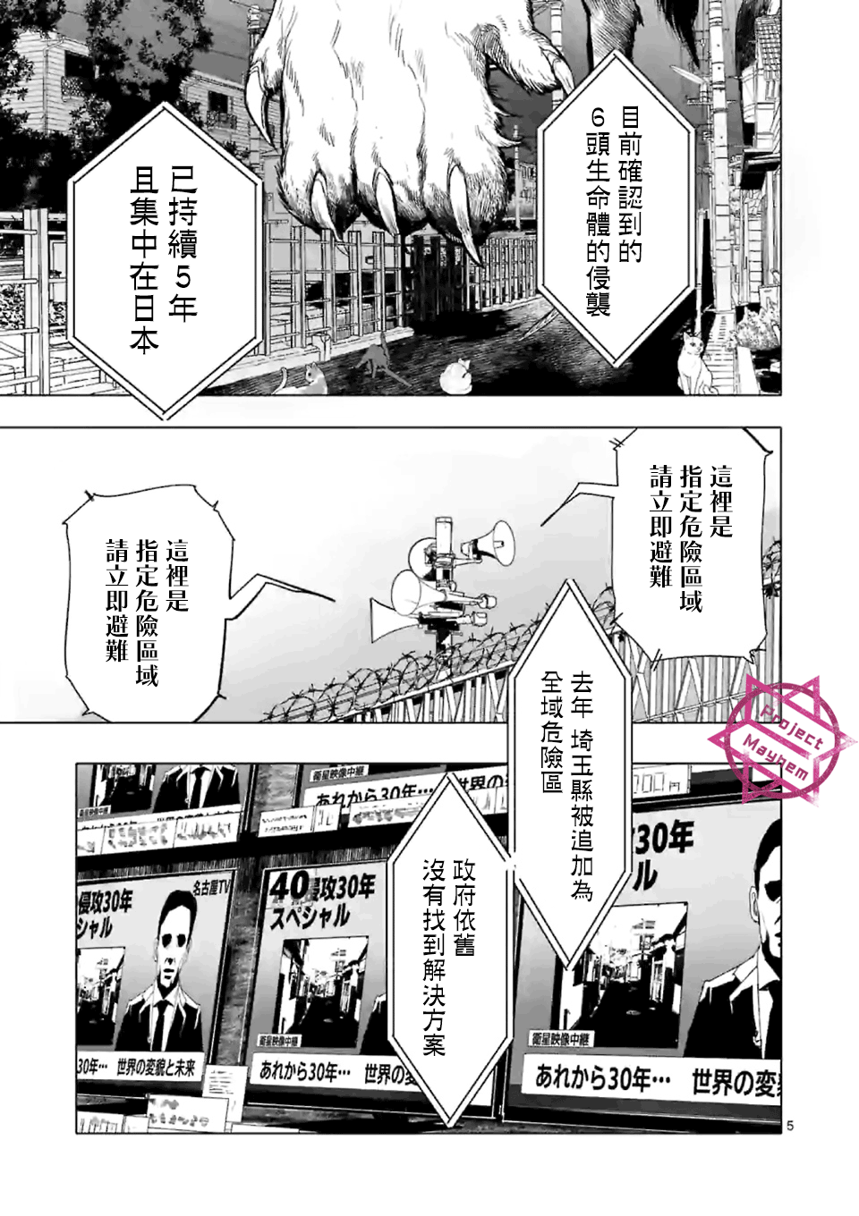 After God - 第01話(1/2) - 4