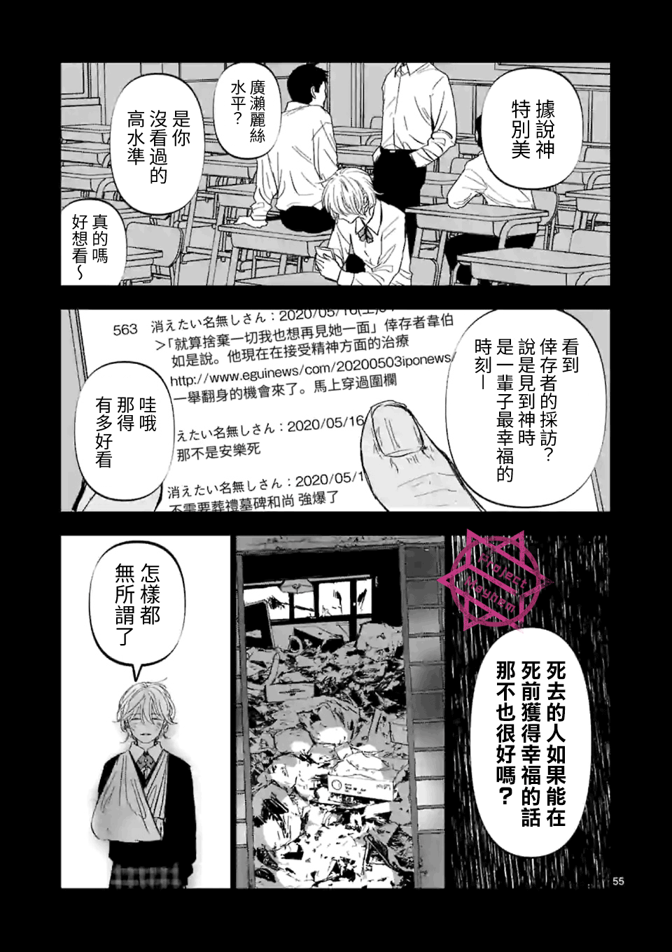 After God - 第01話(2/2) - 3