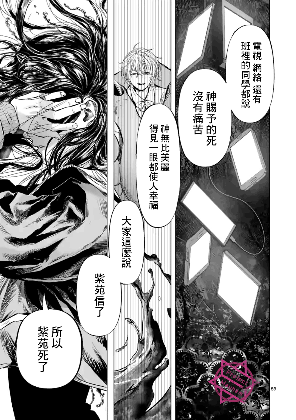 After God - 第01話(2/2) - 2