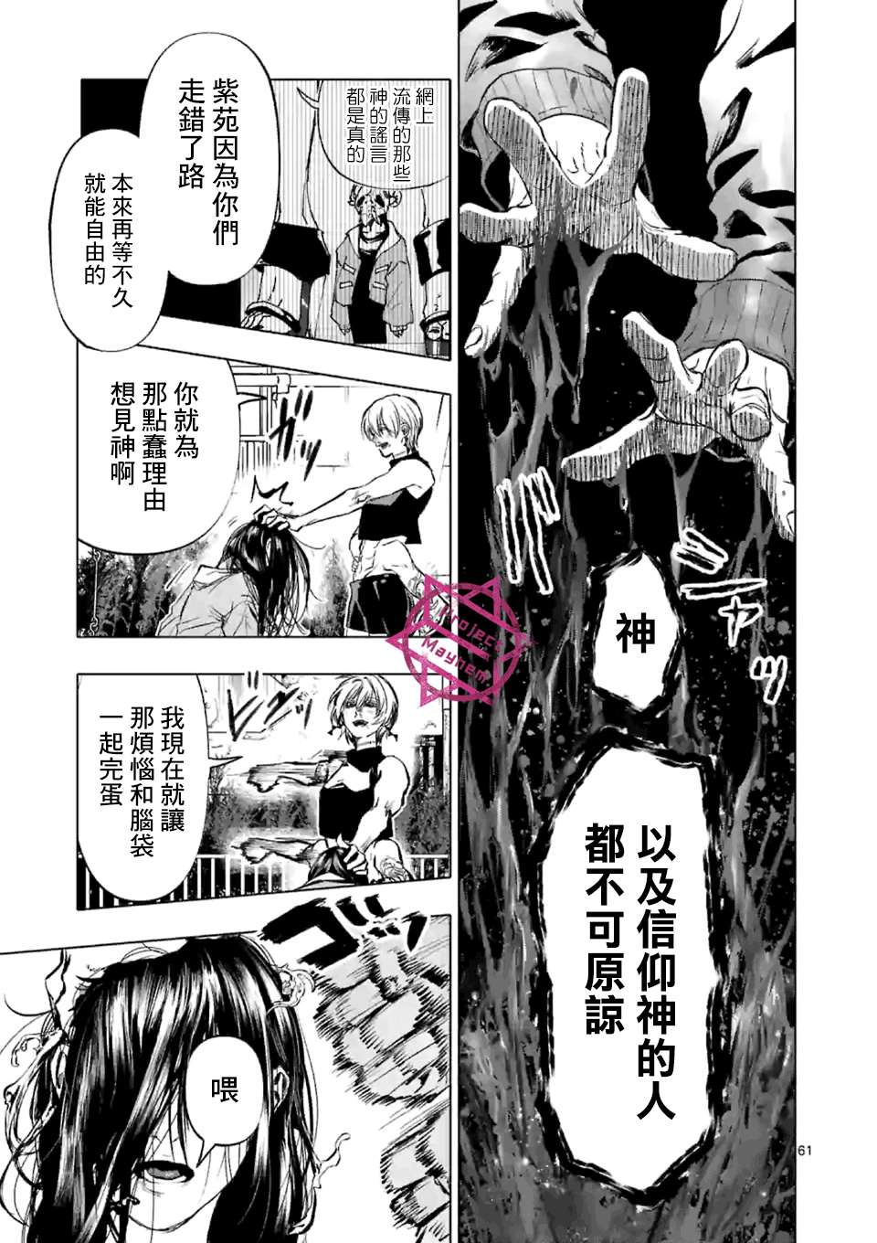 After God - 第01話(2/2) - 4