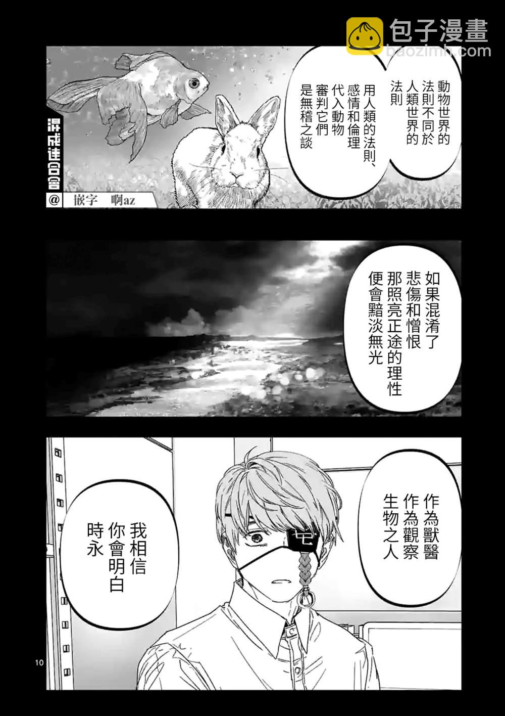 After God - 第26话 - 2