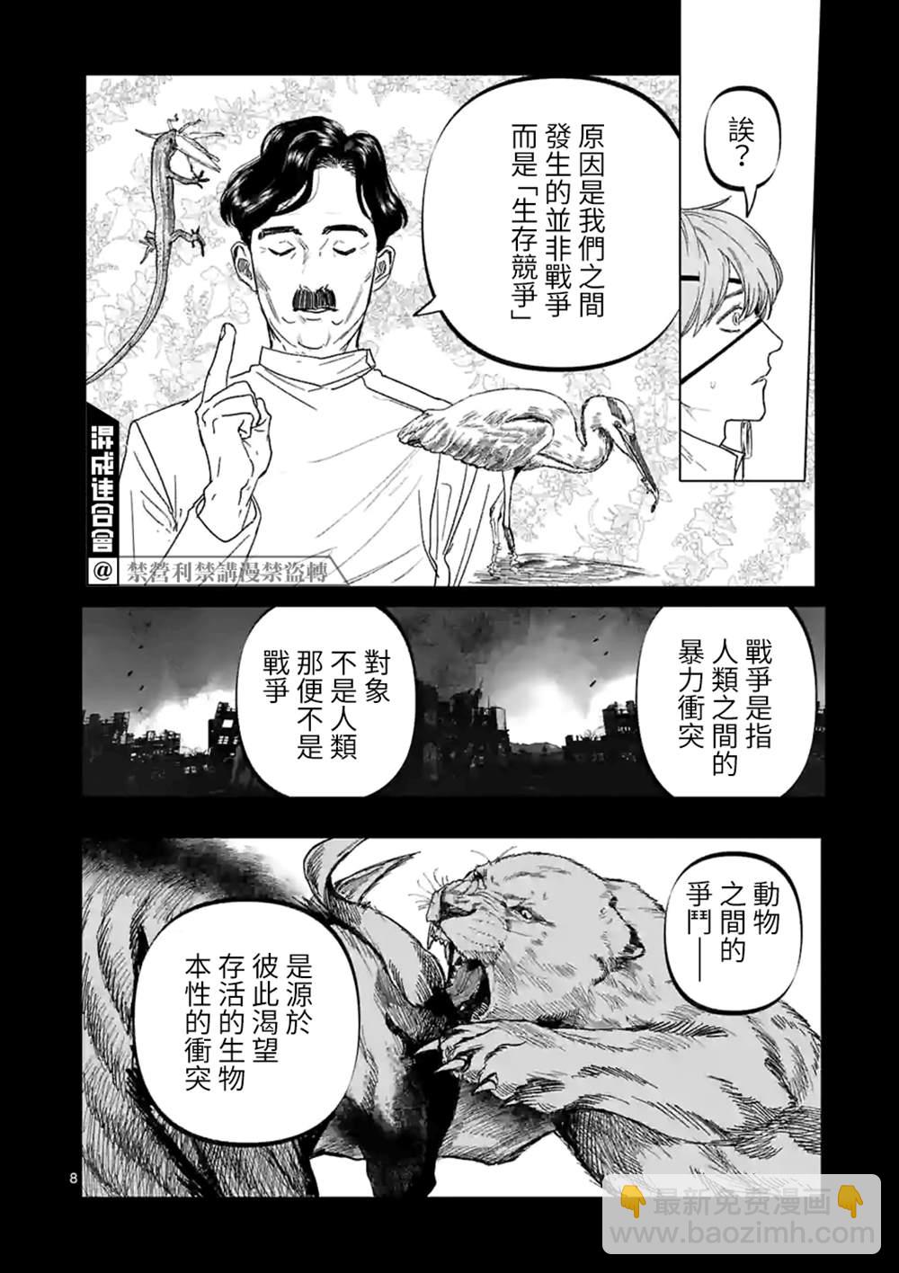 After God - 第26話 - 4