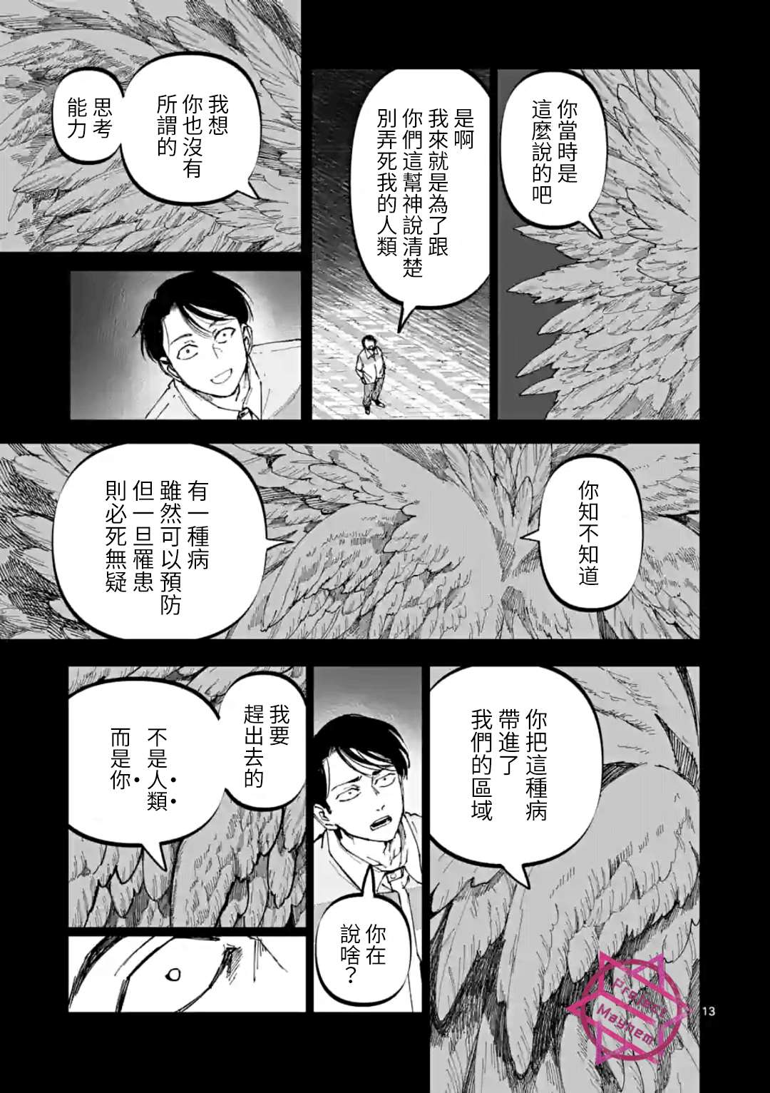 After God - 第28話 - 3