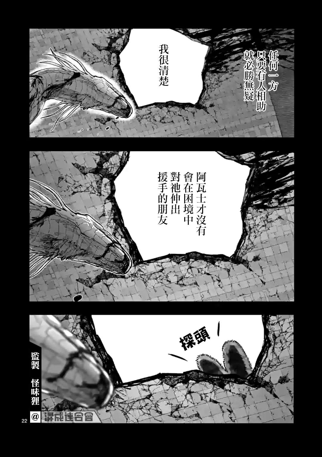 After God - 第28話 - 2