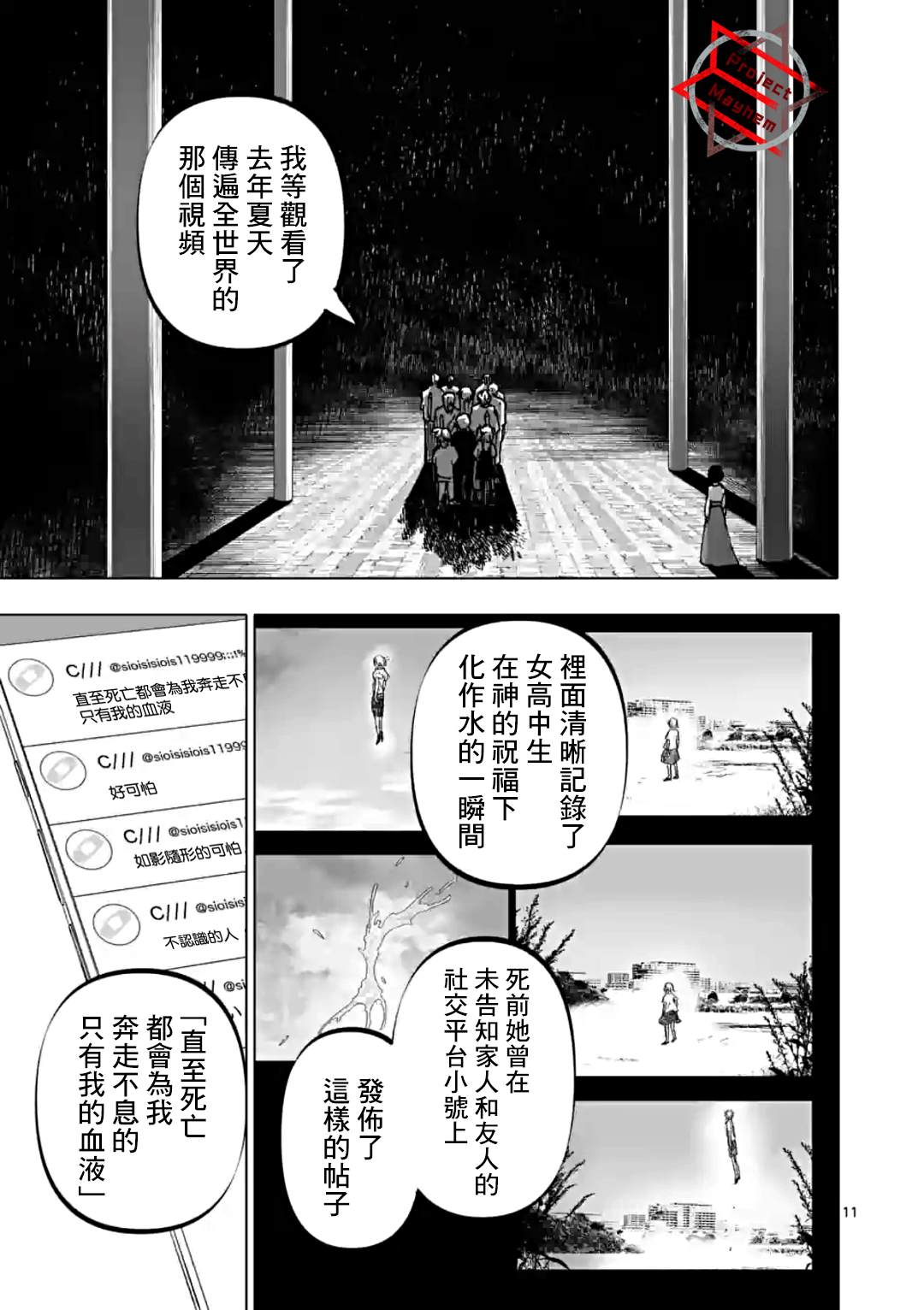 After God - 第34話 - 3