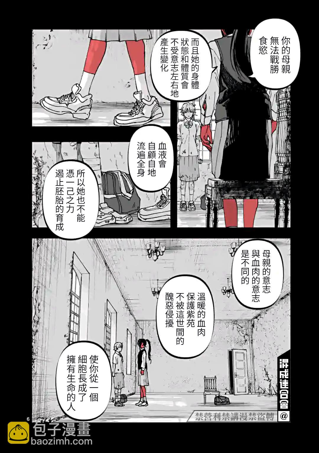 After God - 第34话 - 2