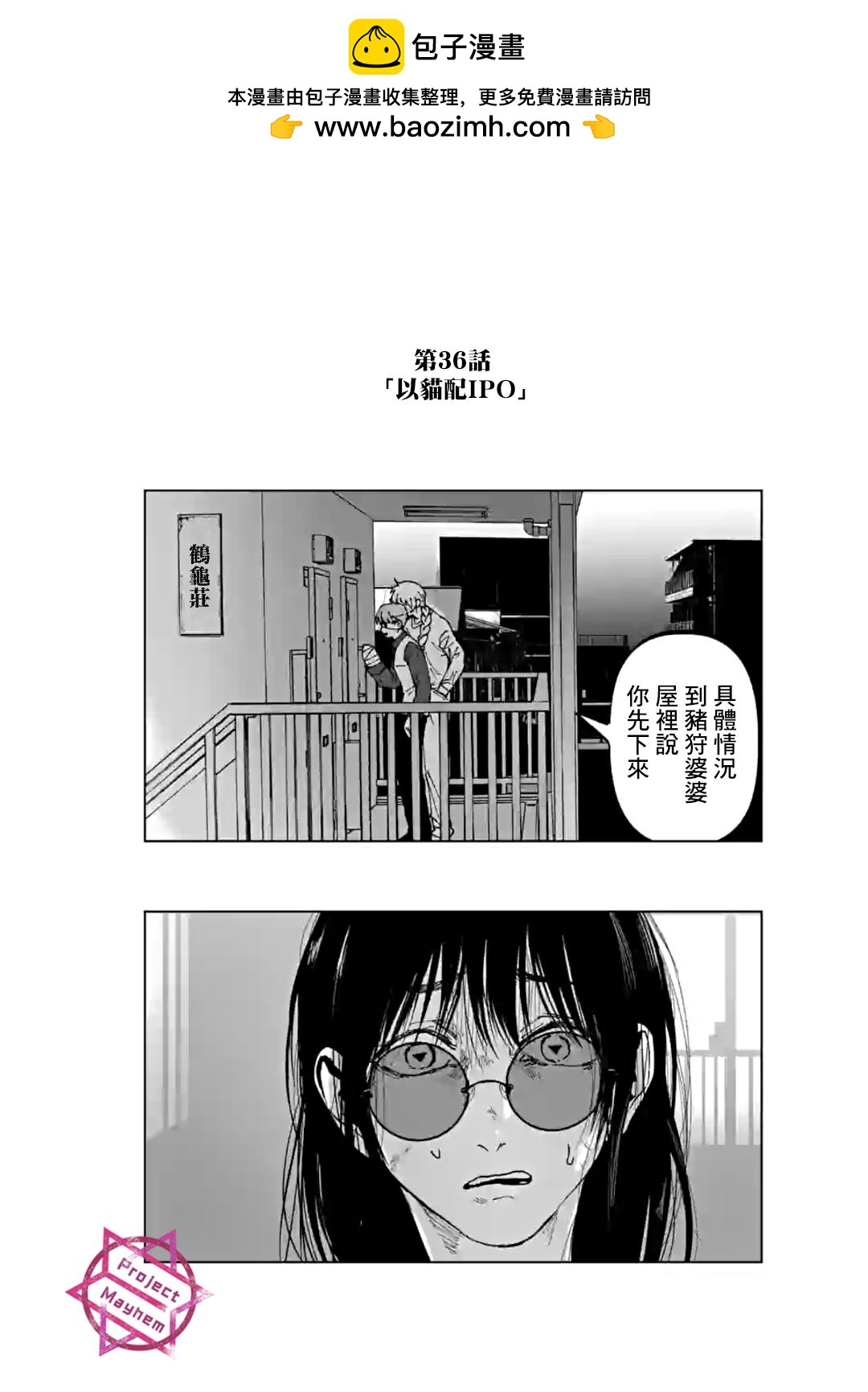 After God - 第36話 - 1