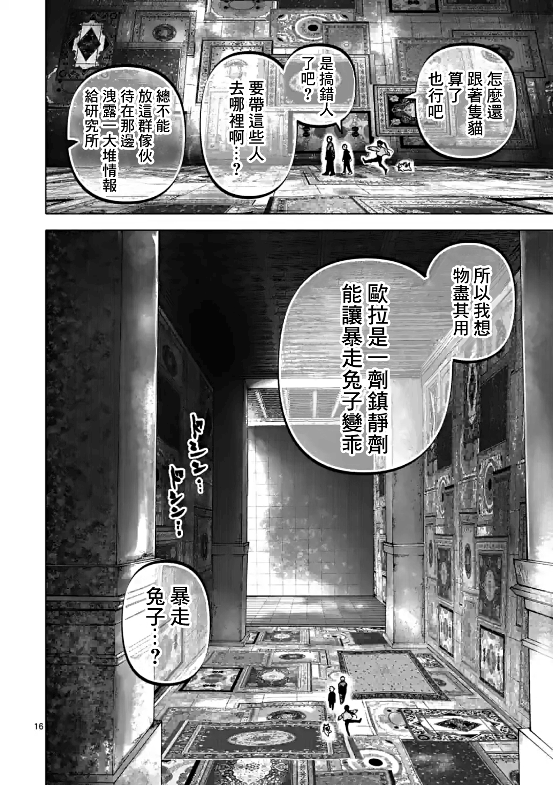 After God - 第38話 - 1