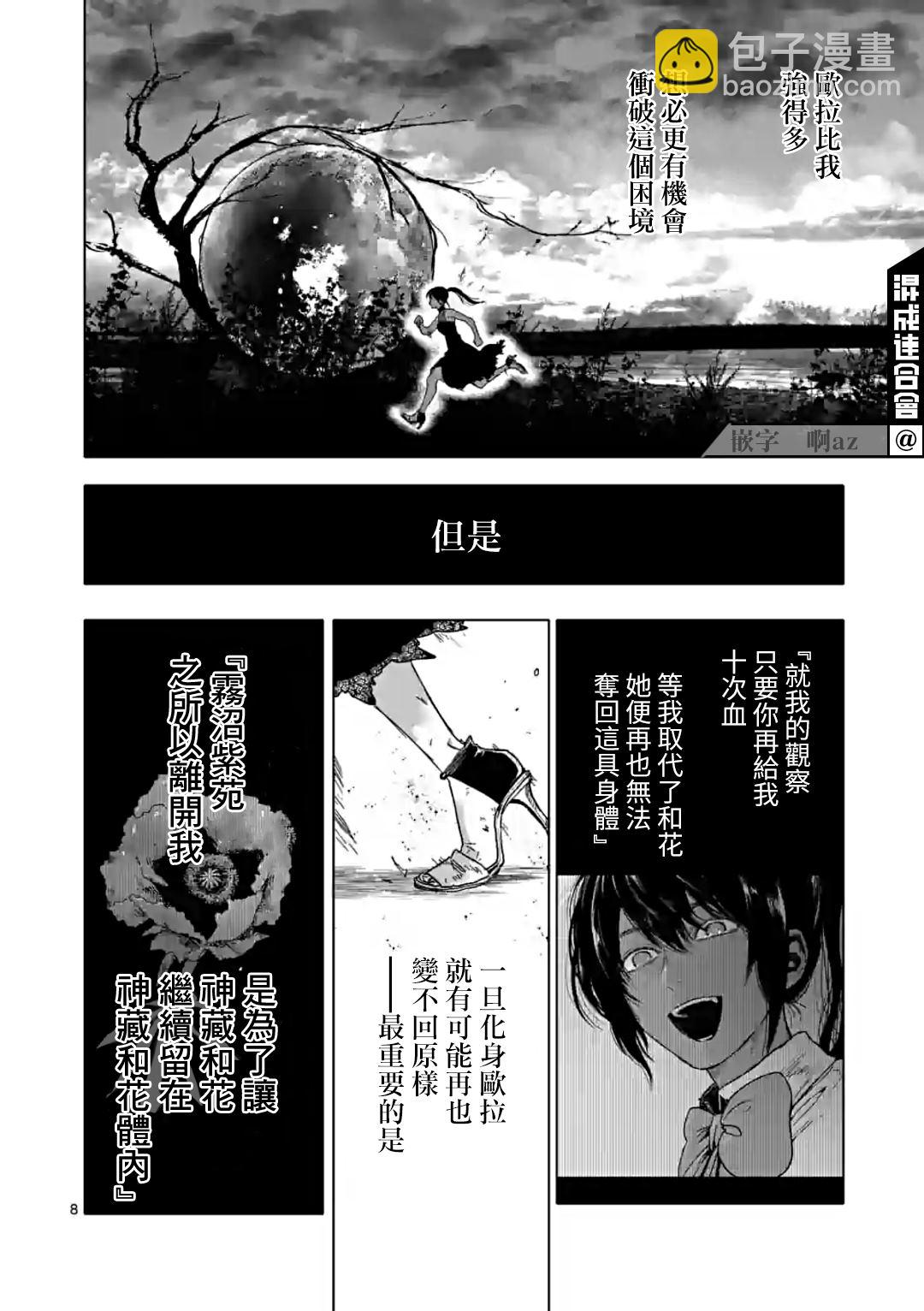 After God - 第44話 - 3