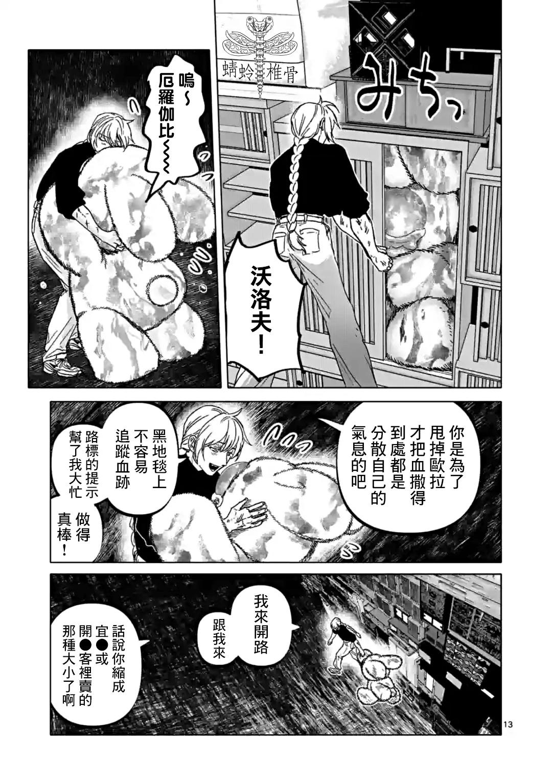 After God - 第46話 - 1