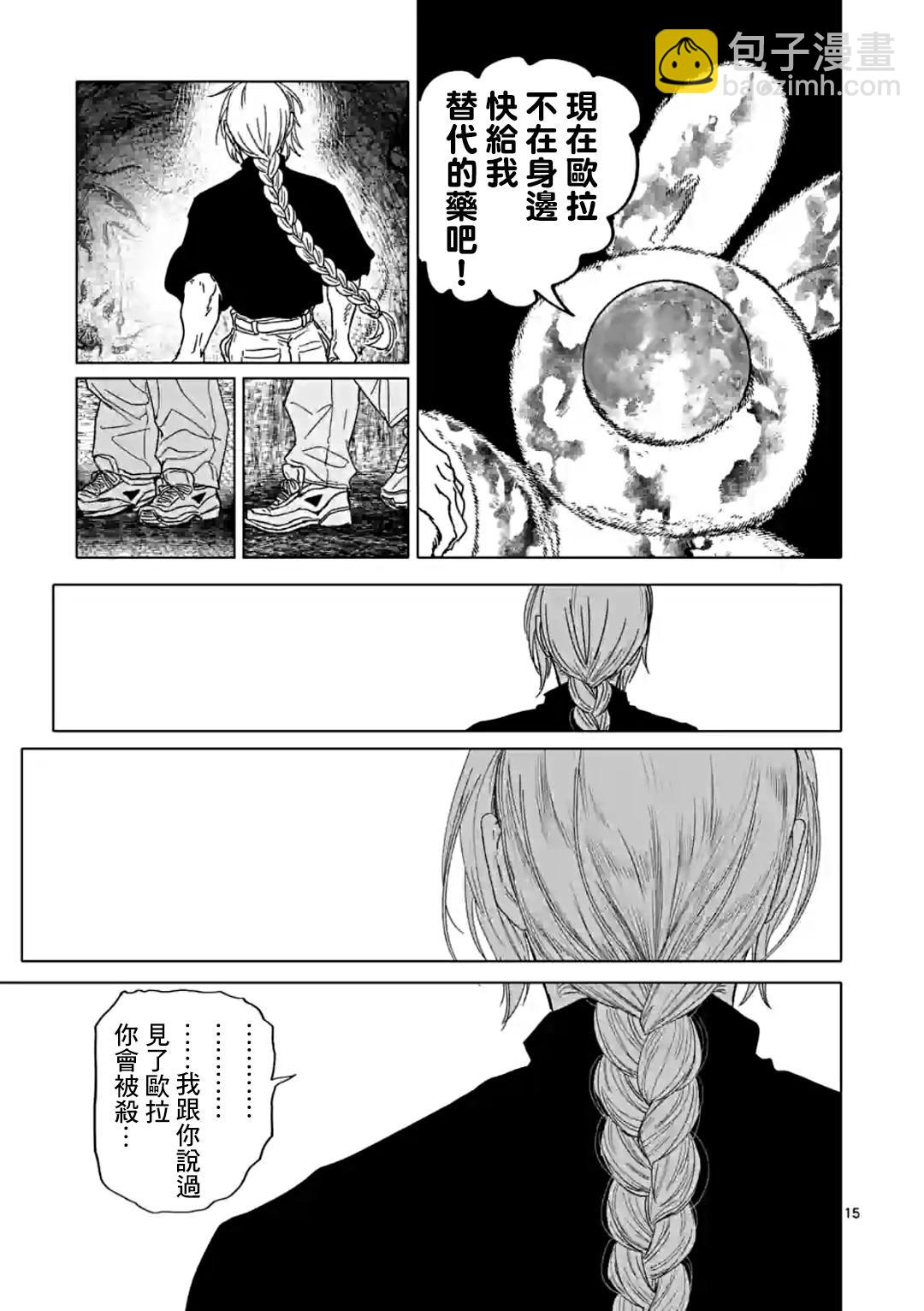 After God - 第46話 - 3