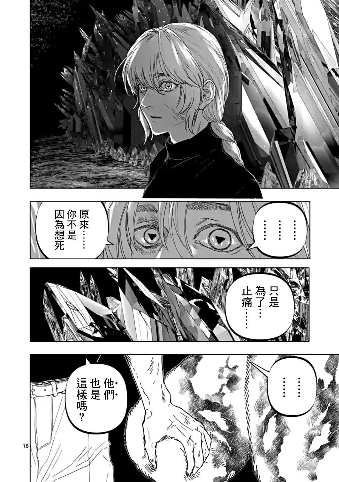 After God - 第46話 - 2