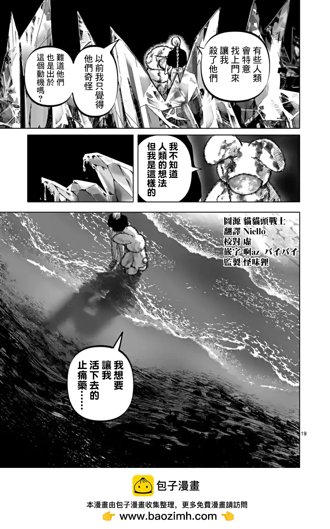 After God - 第46話 - 3