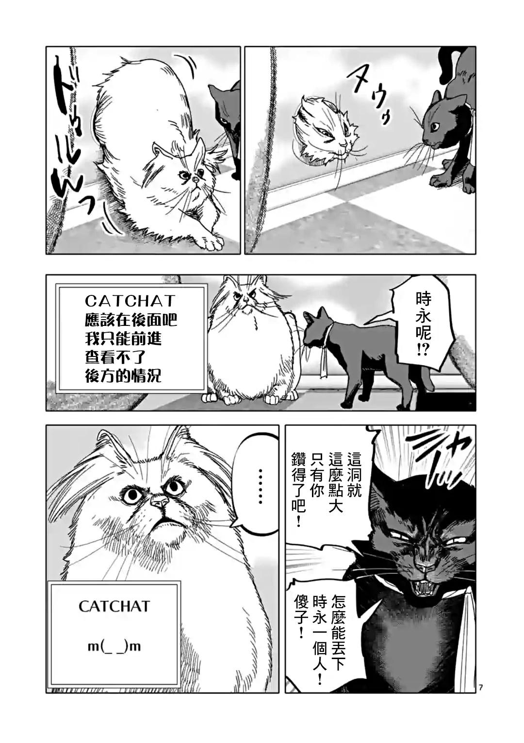 After God - 第46話 - 3