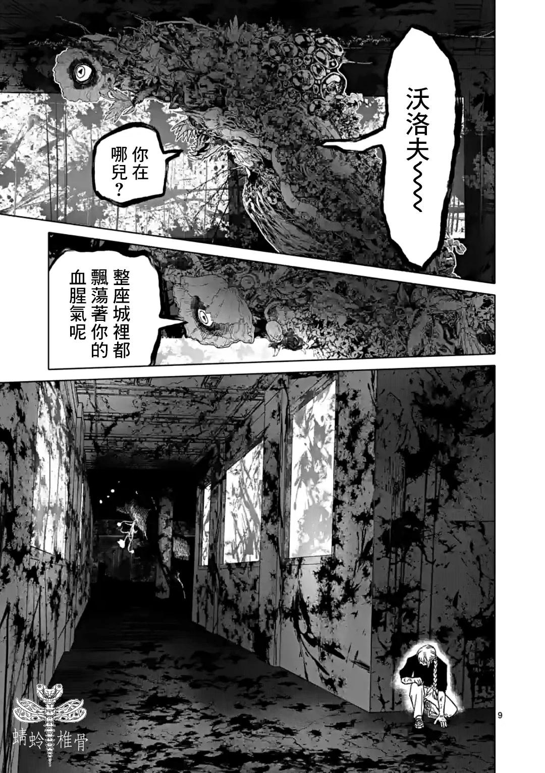 After God - 第46話 - 1