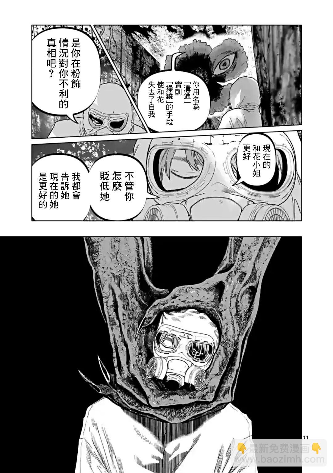 After God - 第48話 - 1