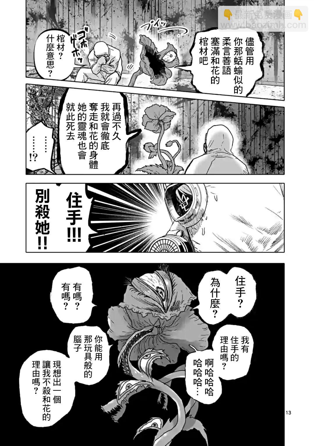 After God - 第48話 - 3