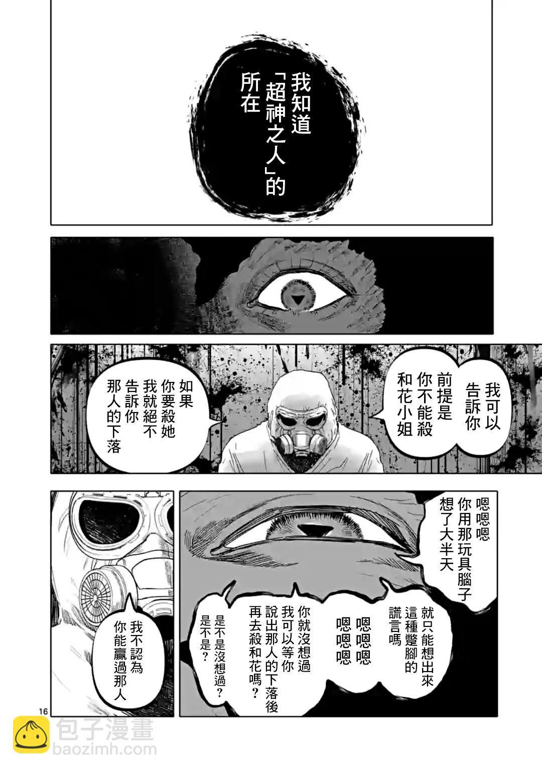 After God - 第48話 - 1