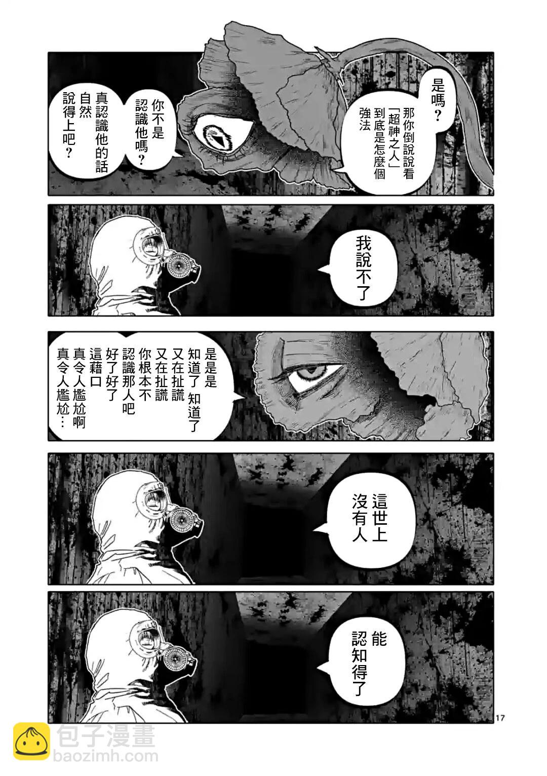 After God - 第48話 - 2