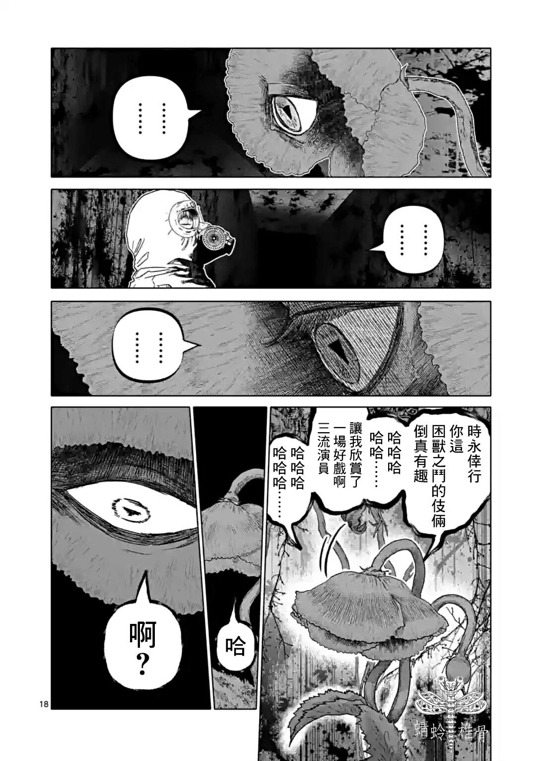 After God - 第48話 - 3