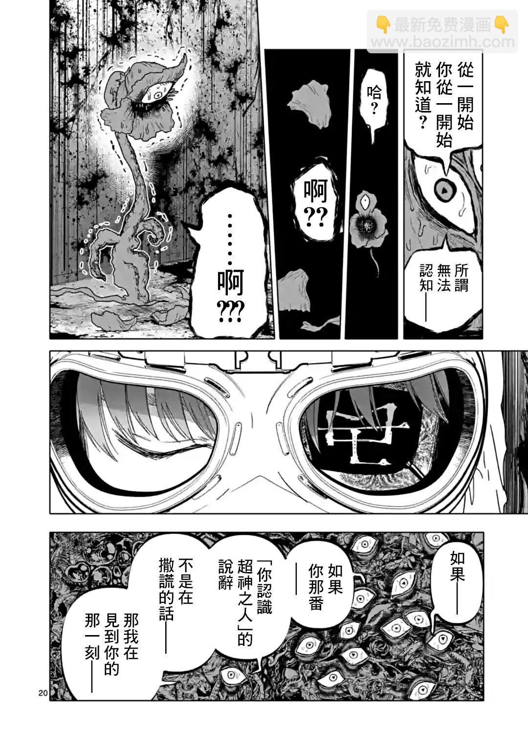 After God - 第48話 - 5