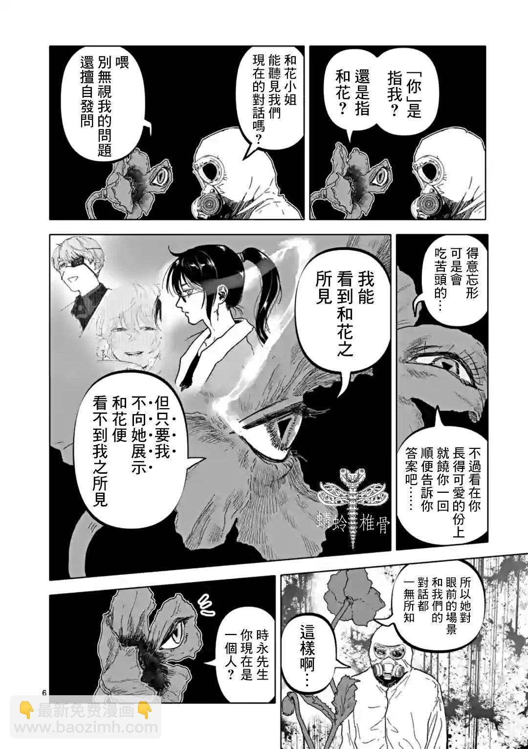 After God - 第48話 - 1