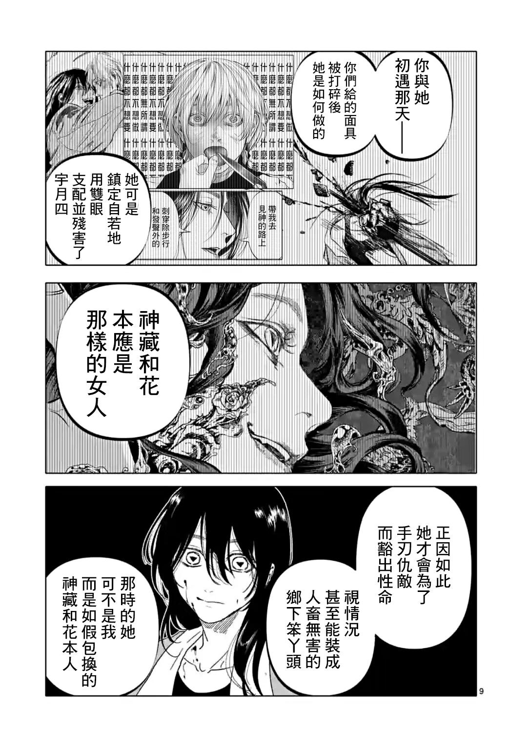 After God - 第48話 - 4