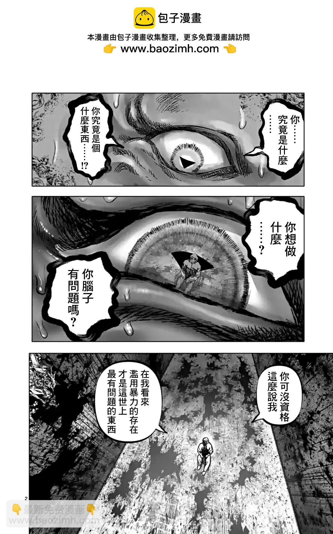 After God - 第50話 - 2