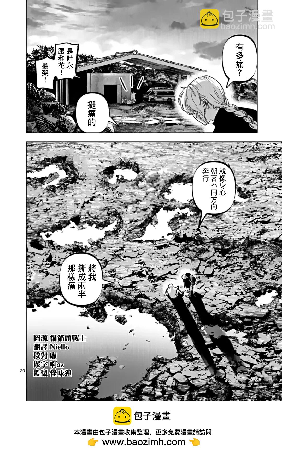 After God - 第50話 - 4