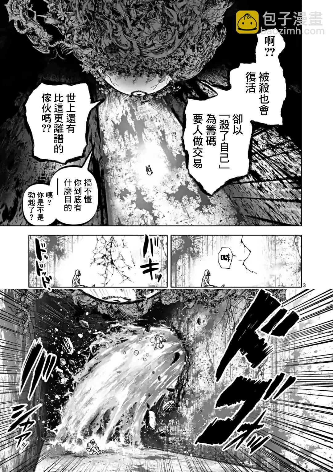 After God - 第50話 - 3