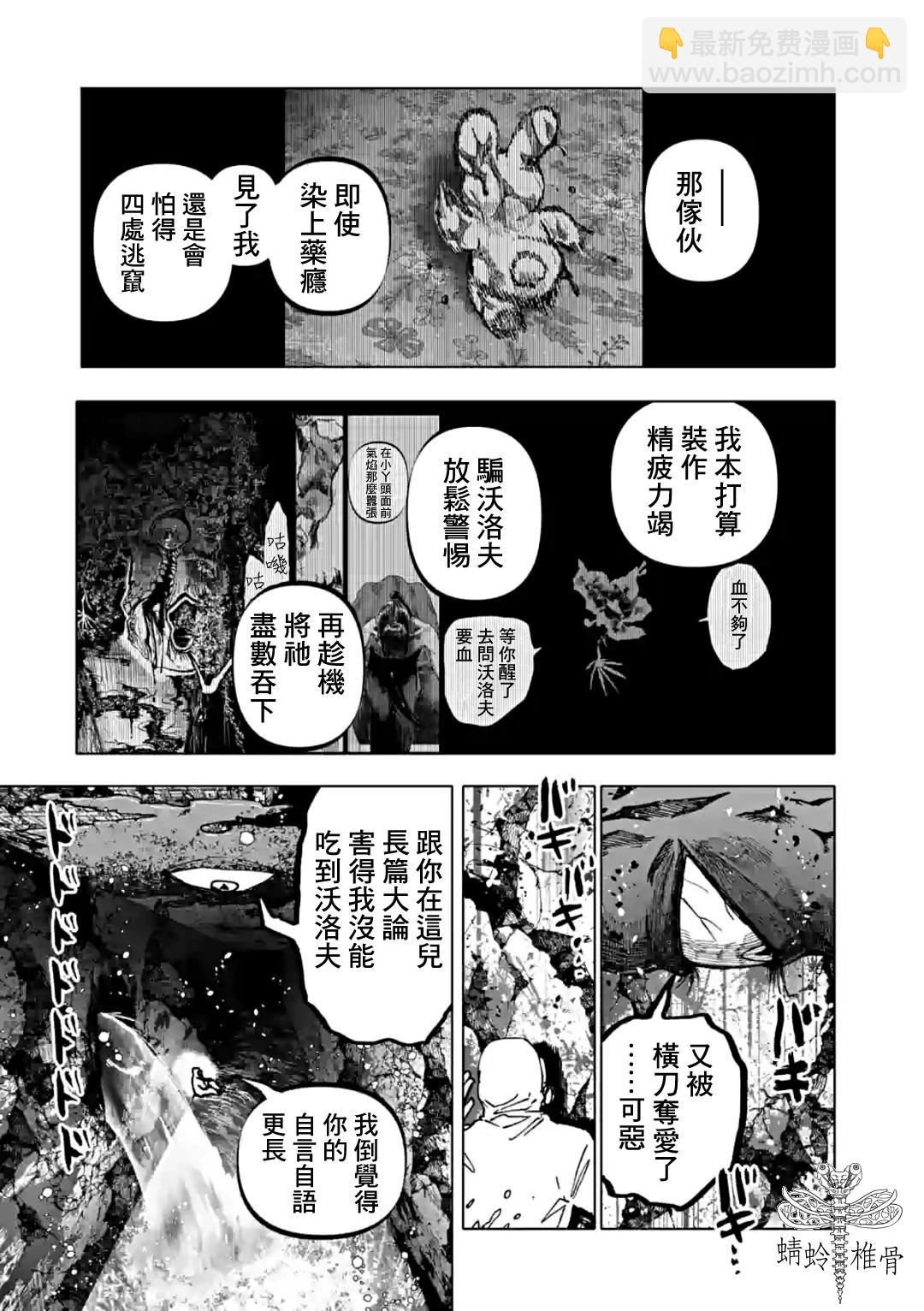 After God - 第50話 - 1