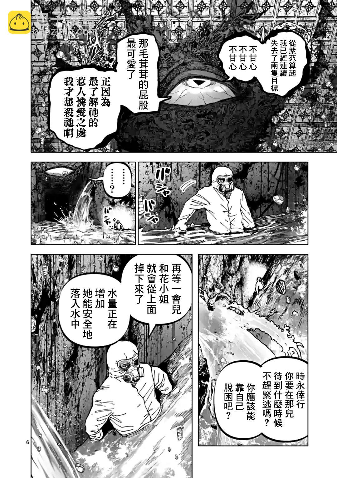 After God - 第50話 - 2