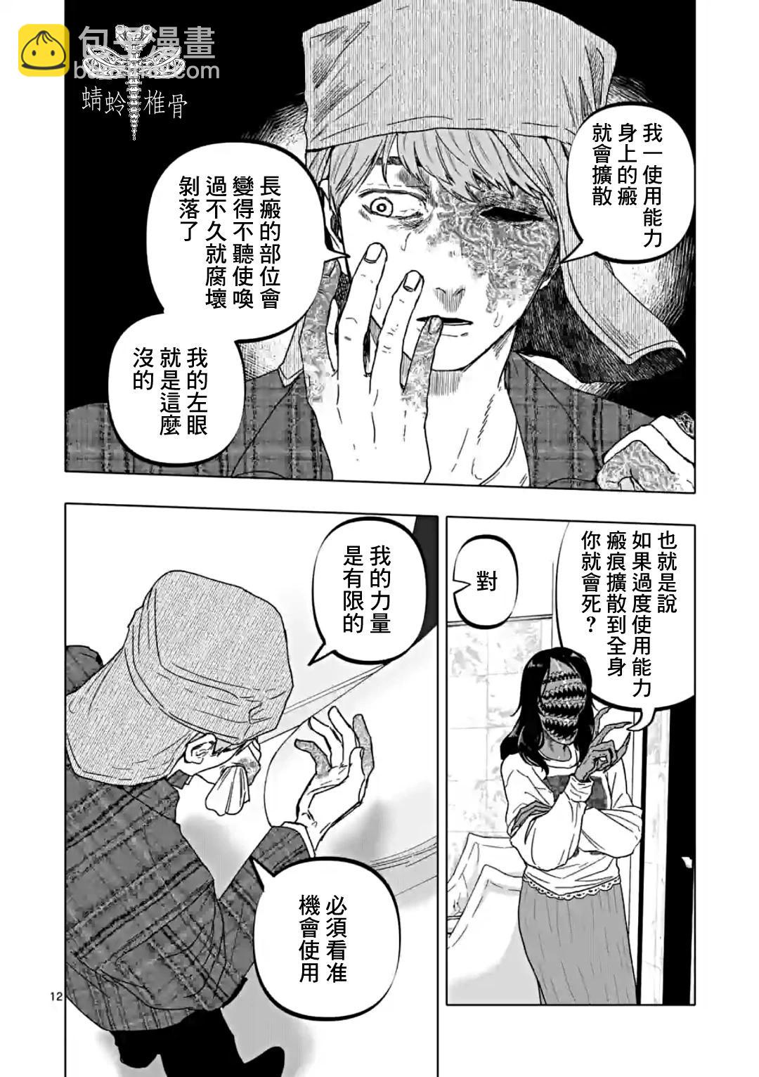 After God - 第54話 - 2