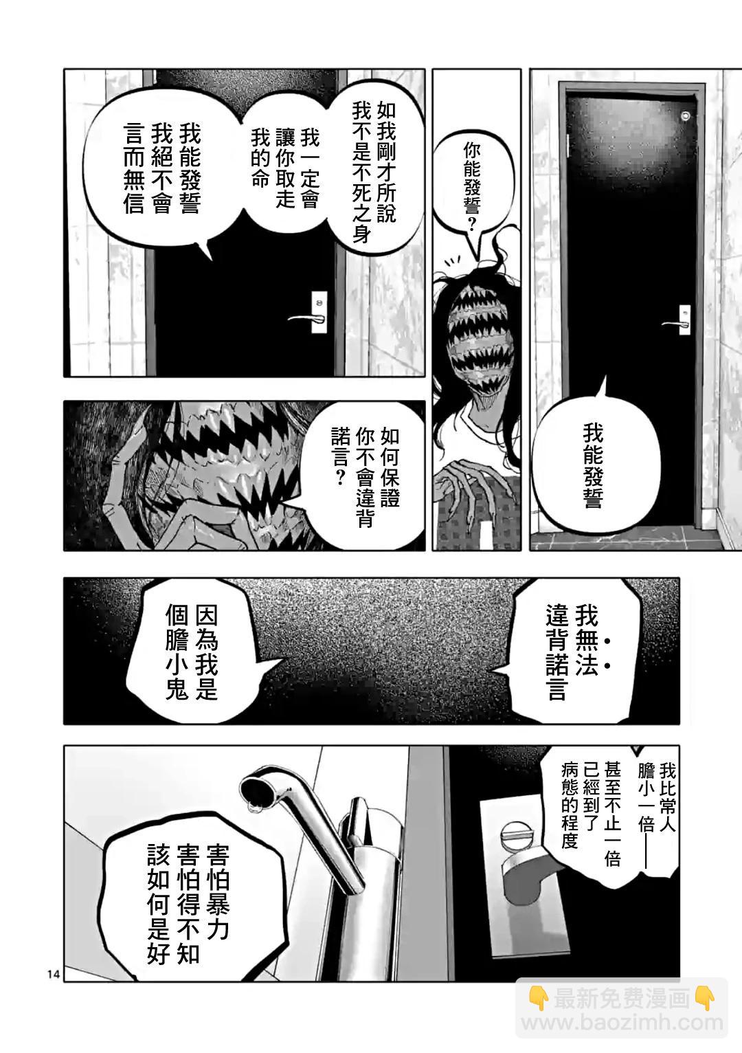 After God - 第54話 - 4