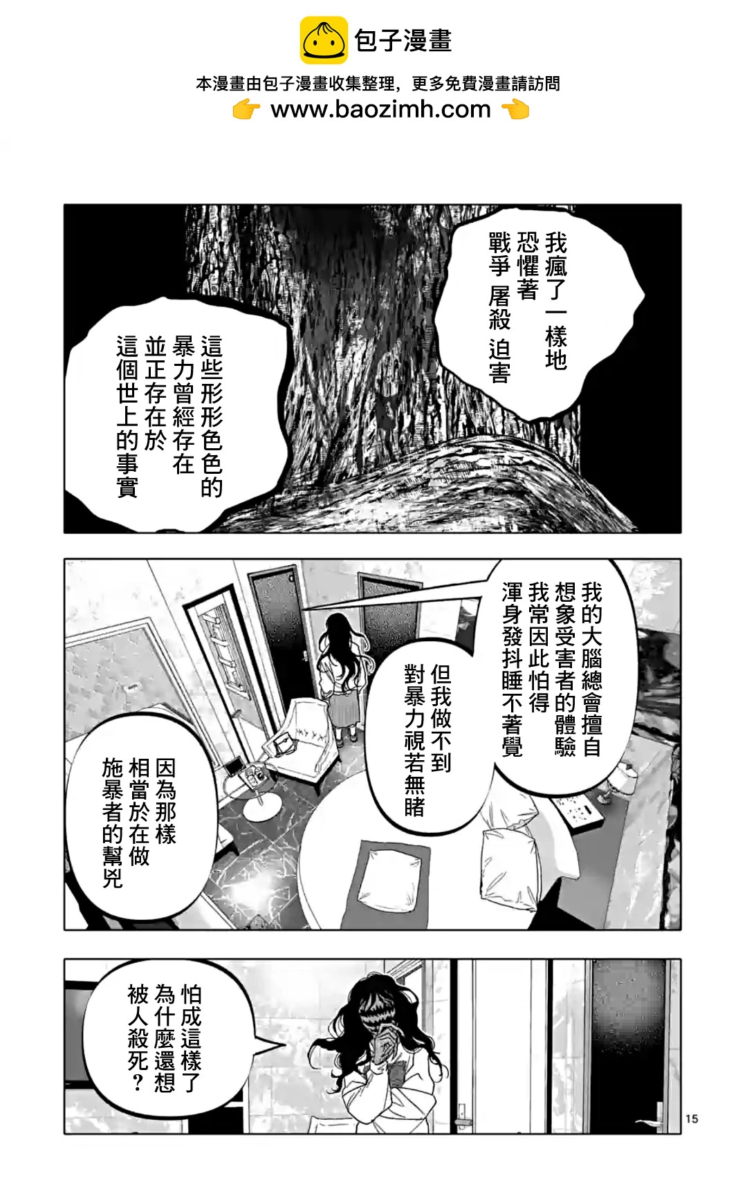 第54话14