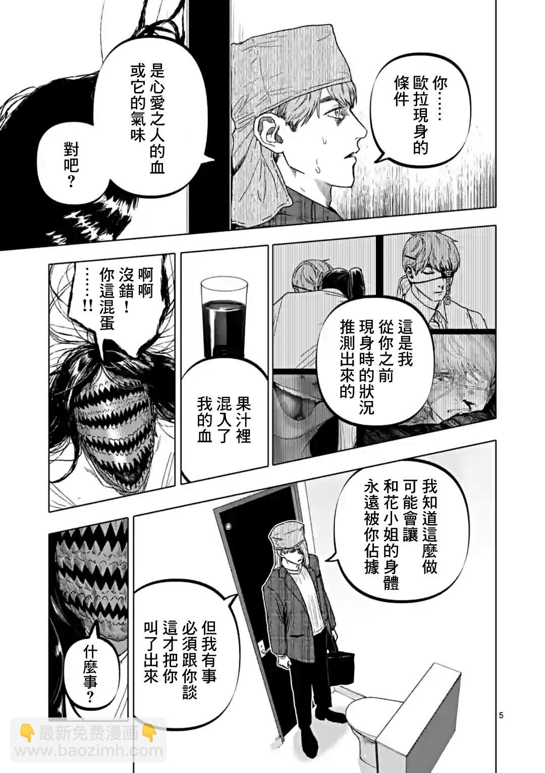 After God - 第54話 - 5