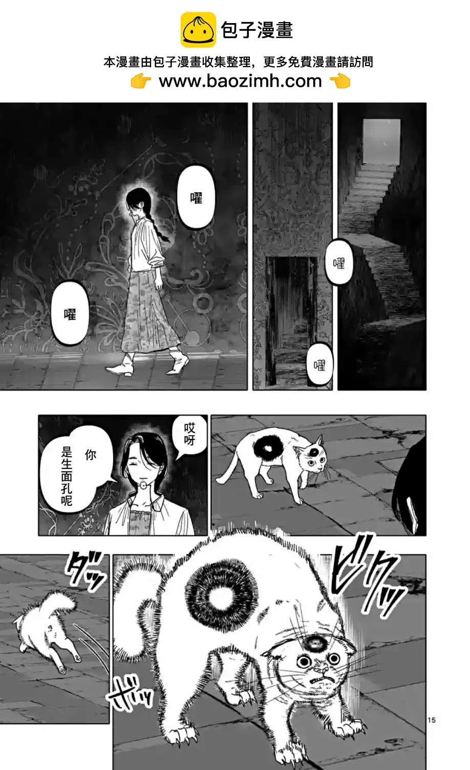 After God - 第56話 - 5